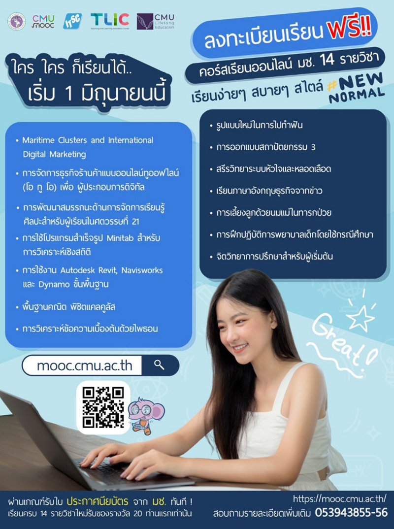 มาเรียน ภาษา อังกฤษ ออนไลน์ ฟรี ม ช 2564 พร้อมรับประกาศนียบัตรฟรี