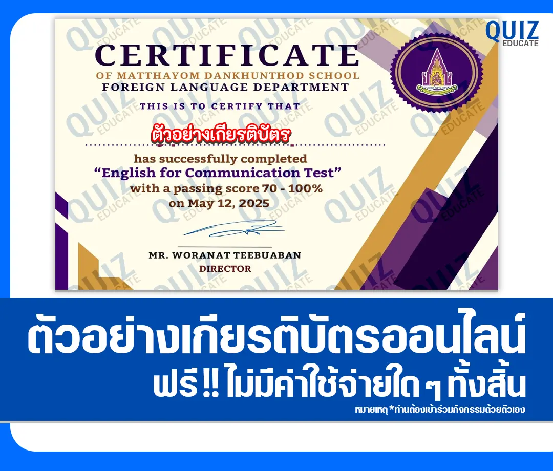 เพิ่มทักษะและรับเกียรติบัตรภาษาอังกฤษออนไลน์ฟรีไว้ยื่นสมัครงาน ไม่มีค่าใช้จ่าย