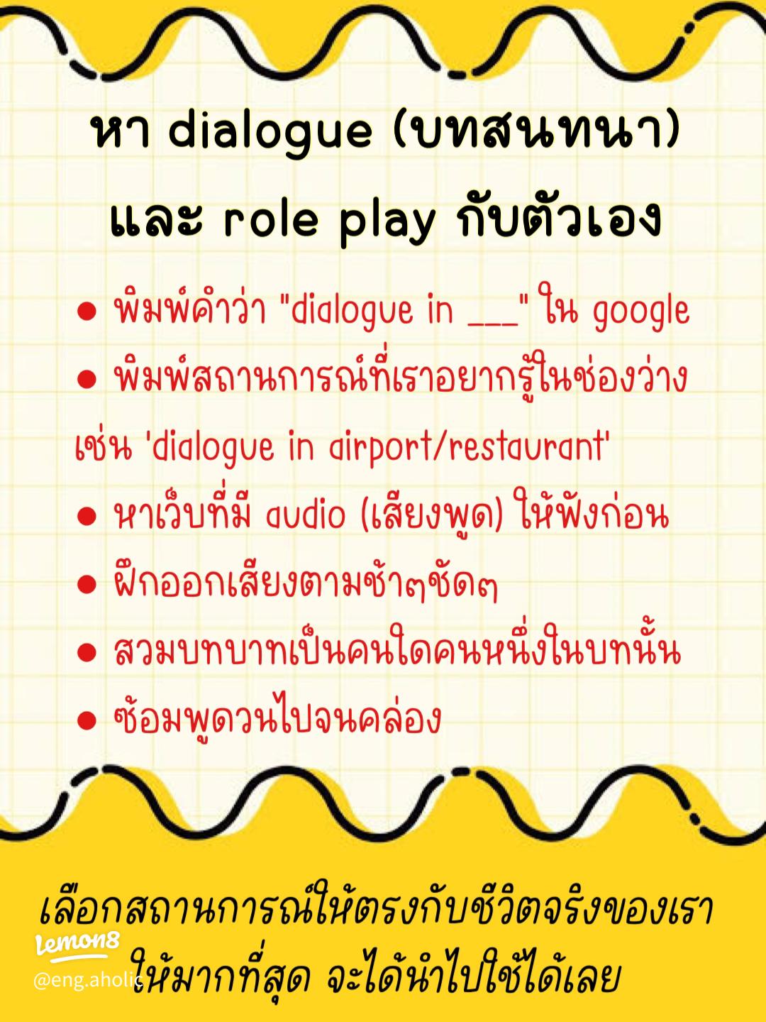 อยากพูดภาษาอังกฤษคล่องต้องฝึกยังไง คลายปมให้พูดอังกฤษได้ด้วย 3 ขั้นตอน