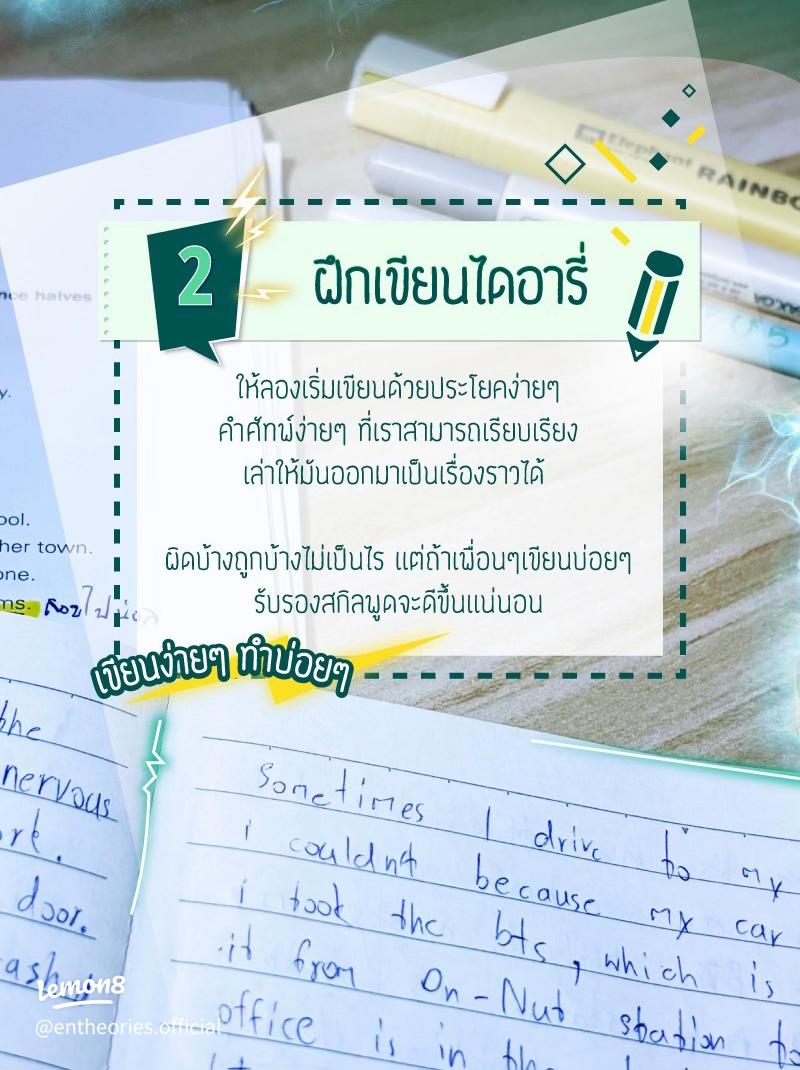 เริ่มศูนย์ยังไง ฝึกพูดภาษาอังกฤษพื้นฐานกับประโยคง่ายที่ใช้บ่อย