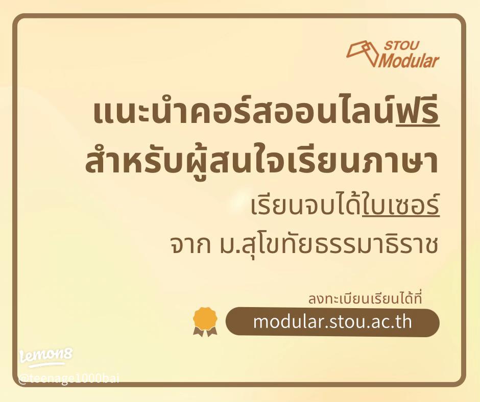 เรียนภาษาอังกฤษออนไลน์ฟรี พร้อมได้ใบประกาศ | คอร์สอังกฤษฟรีดีๆ ที่ไม่ควรมองข้าม