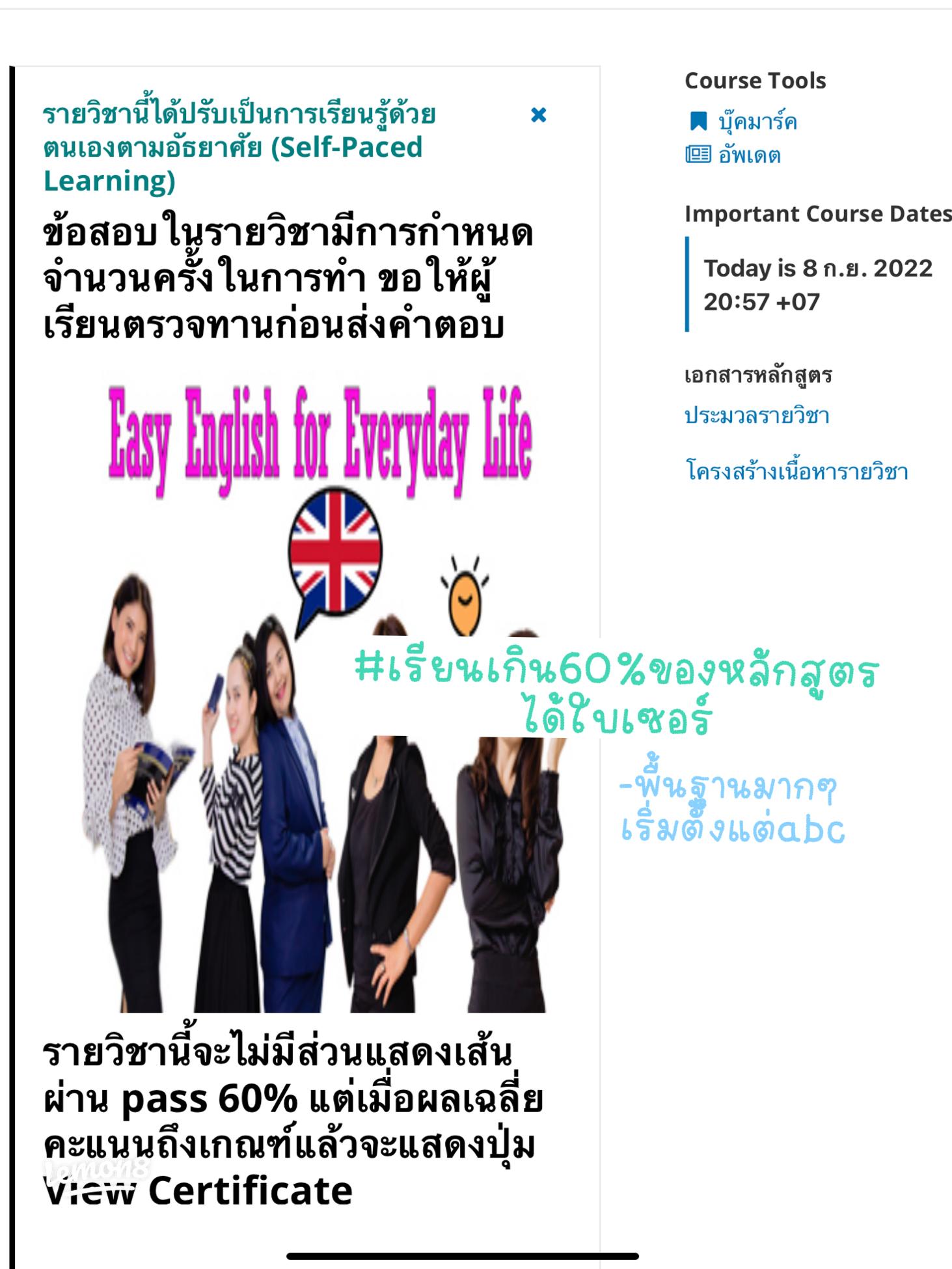 2566 นี้มีคอร์สภาษาอังกฤษออนไลน์ฟรีดีๆ มาให้คุณเลือกเรียนแล้ว