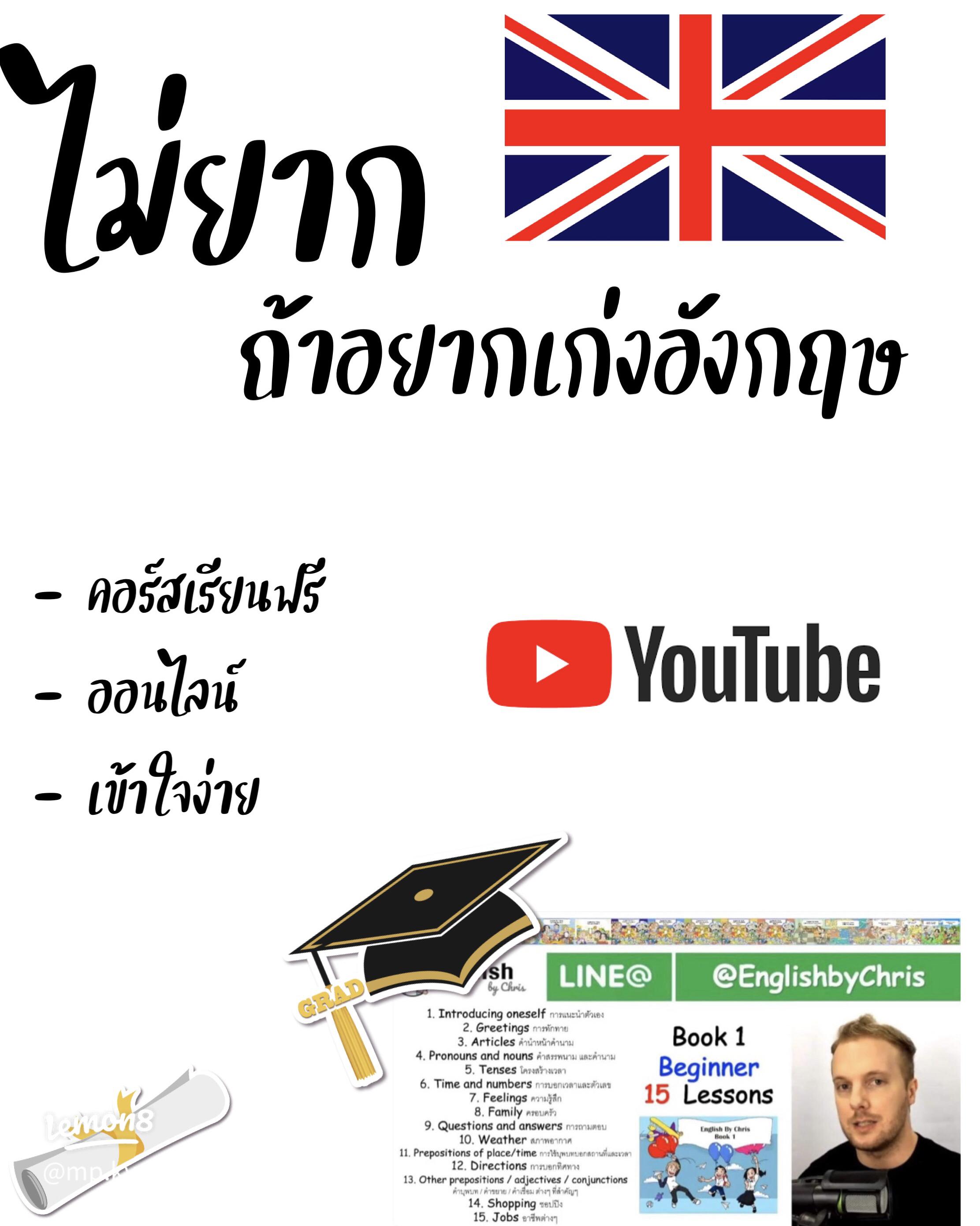 เรียน ภาษา อังกฤษ สนทนา ออนไลน์ ฟรีหรือราคาประหยัด คุ้มค่าสุดๆ สำหรับคุณ