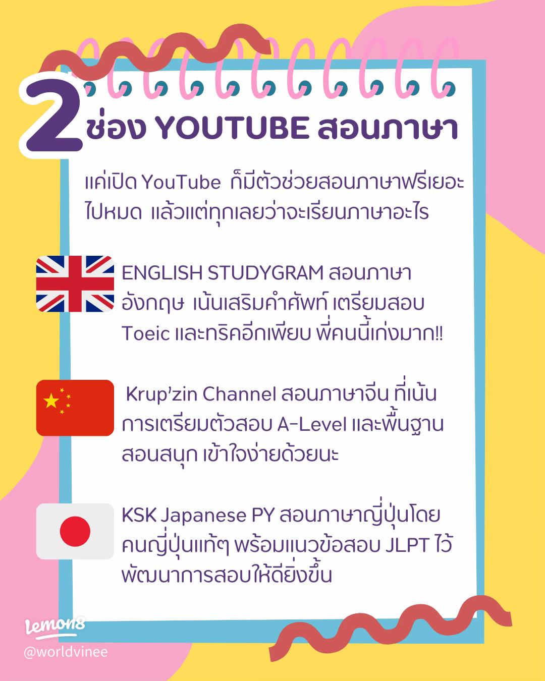 เรียนภาษาอังกฤษเบื้องต้นด้วยตนเองฟรี เริ่มง่ายๆ ไม่ต้องเสียเงินสักบาท