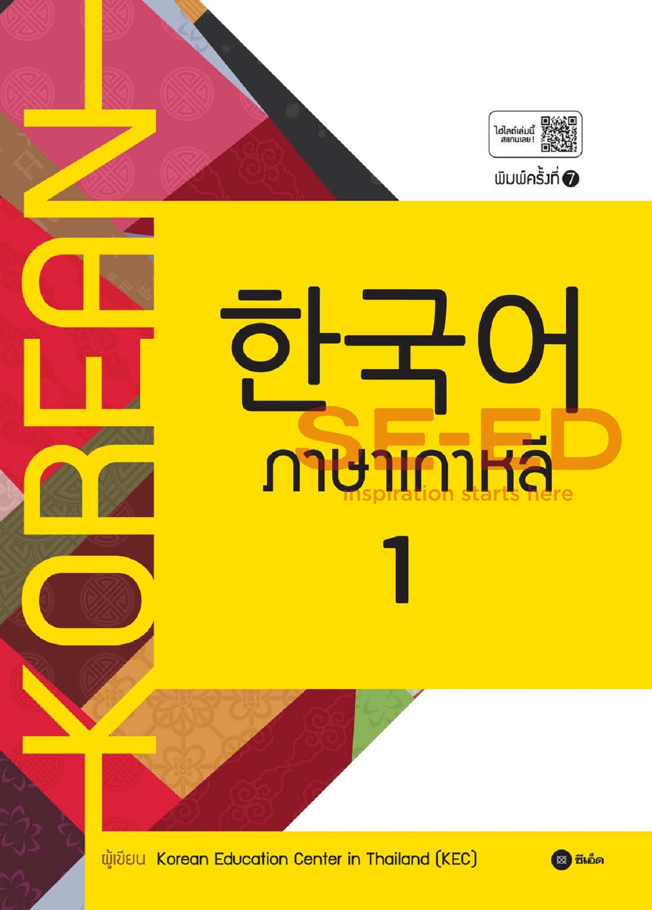 หา หนังสือ เรียน ภาษา เกาหลี pdf ฟรี สำหรับ คน เริ่ม ต้น ง่าย ๆ อยู่ ที่นี่