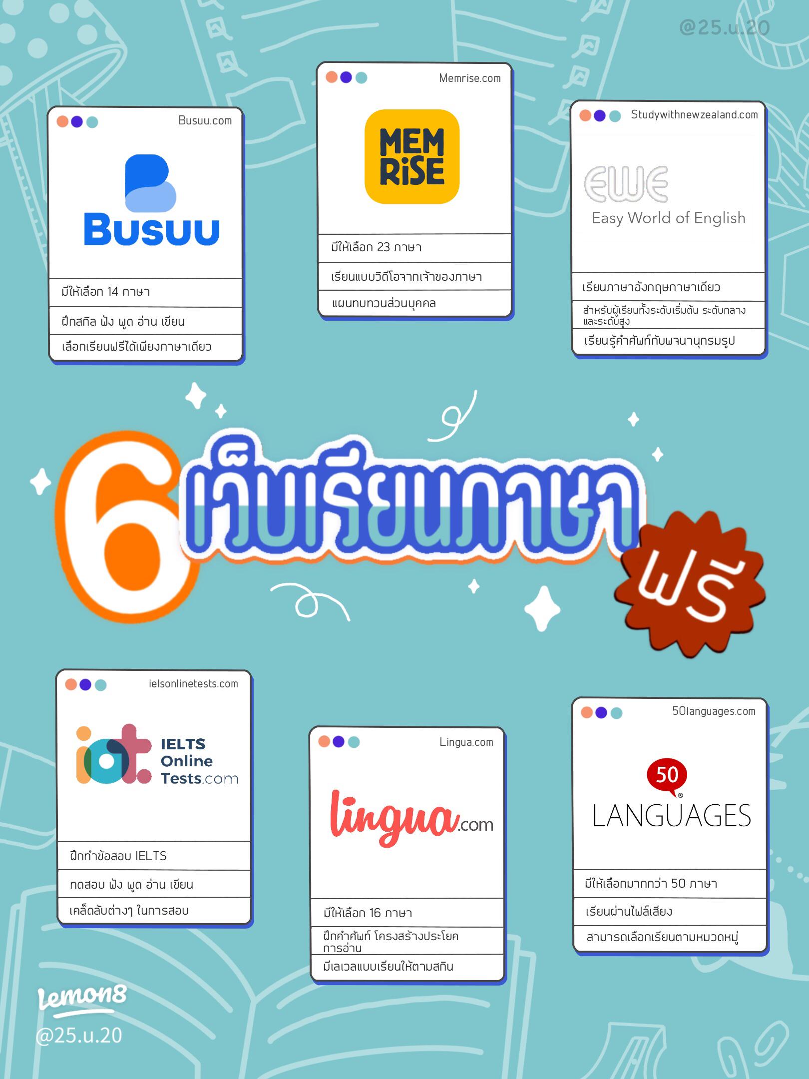 ค้นหาเว็บเรียน ภาษา อังกฤษ ฟรี ออนไลน์ เรียนเองได้ที่บ้านไม่ต้องจ่าย