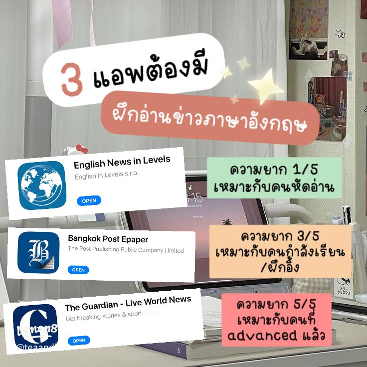 อ่านภาษาอังกฤษดีๆฟรีบนมือถือ ออนไลน์สอนทุกระดับแบบไม่ง้อหนังสือเรียน
