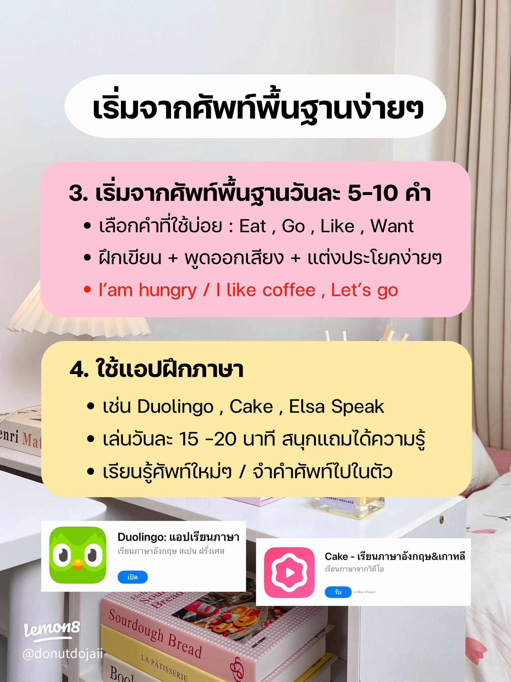 เรียนสื่อสารภาษาอังกฤษให้เก่งขึ้นด้วยตัวเอง แค่มุ่งเน้นคำศัพท์และประโยคฮิตที่ใช้บ่อย