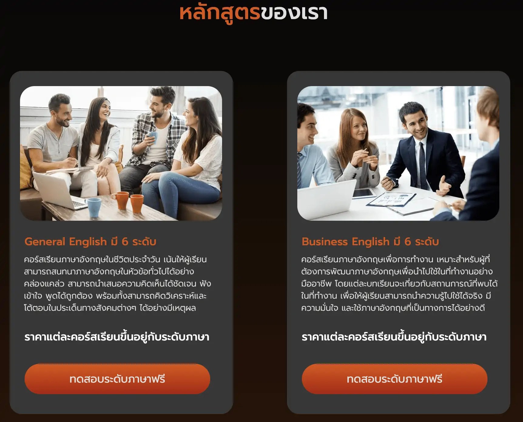 เทคนิคเรียนภาษาอังกฤษฟรีปี 2565 จากคอร์ส เรียน ภาษา อังกฤษ ฟรี 2565 มีอะไรบ้าง