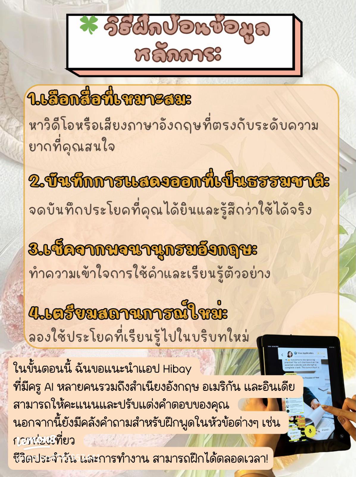 เริ่มศูนย์ยังไง ฝึกพูดภาษาอังกฤษพื้นฐานกับประโยคง่ายที่ใช้บ่อย