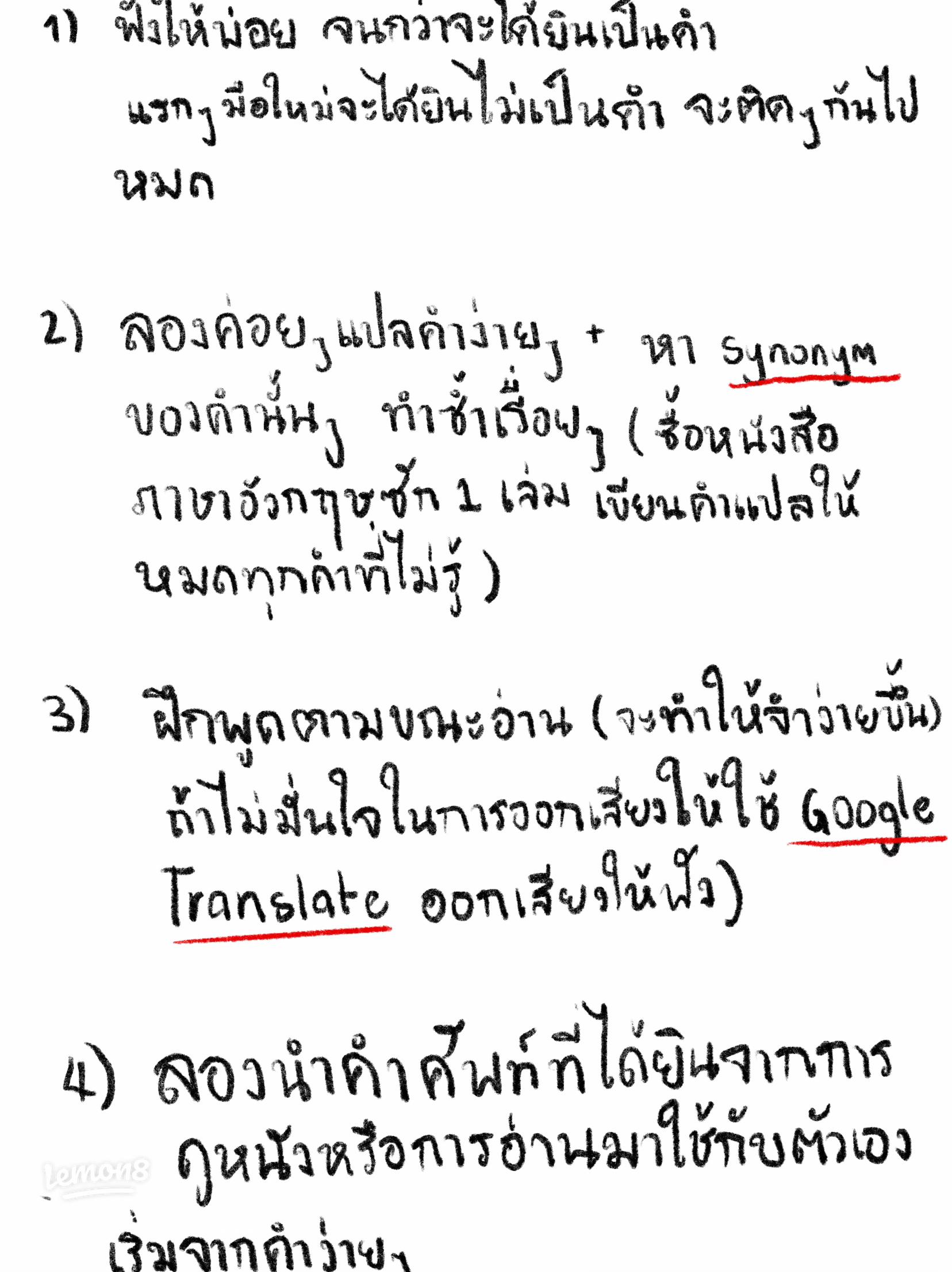 เริ่มเข้าเรียนภาษาอังกฤษอย่างไรดี คู่มือผู้เริ่มต้นฟรีจากมือโปร