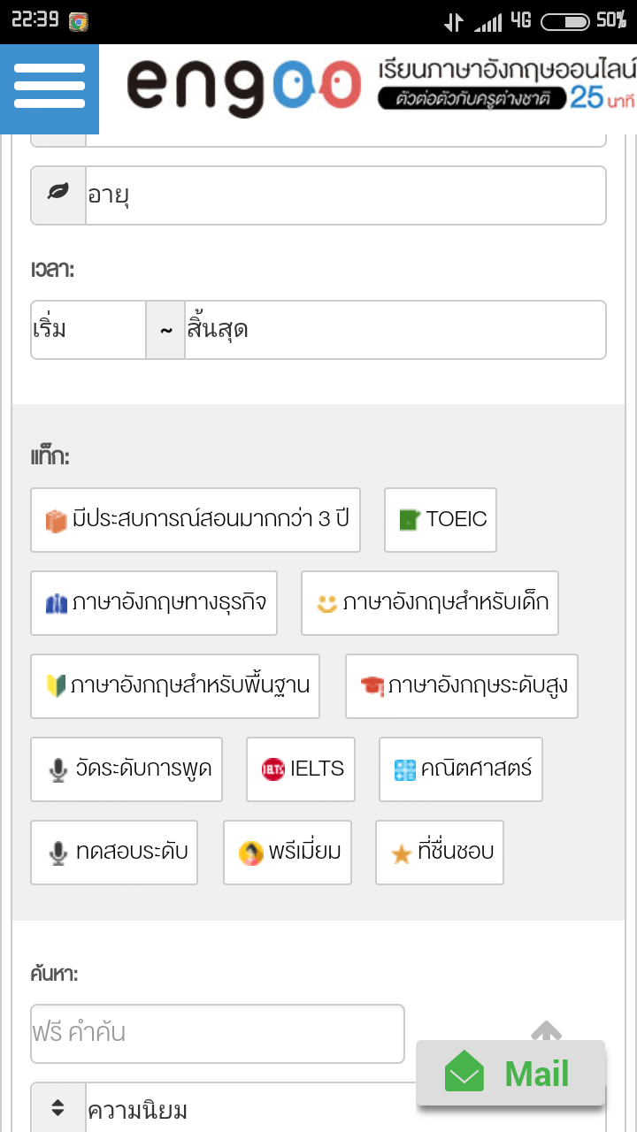 เรียน ภาษา อังกฤษ engoo pantip