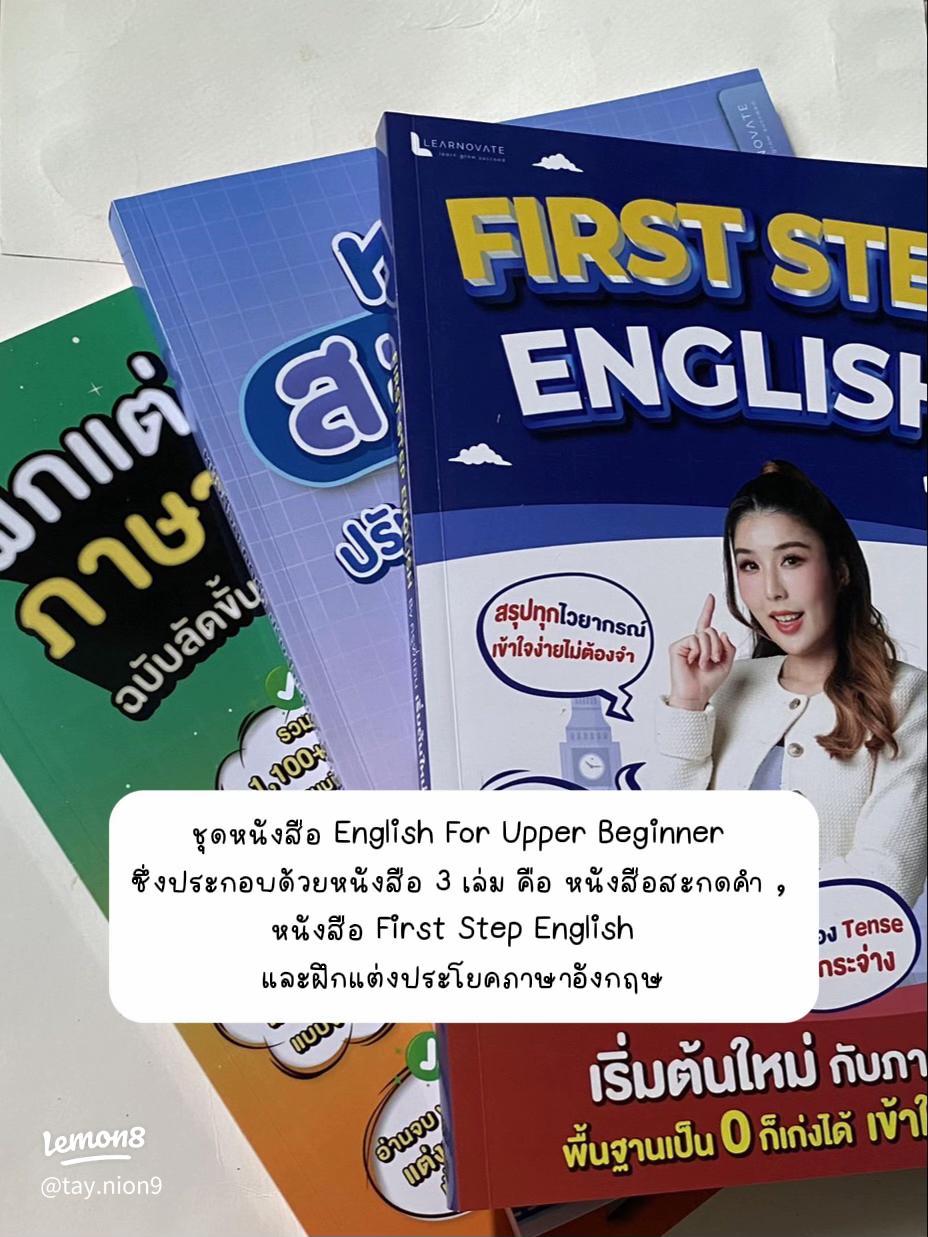 อยากเก่งภาษาอังกฤษเริ่มต้นยังไง แบบฝึกหัดภาษา ingles พื้นฐานฟรีสำหรับคุณ
