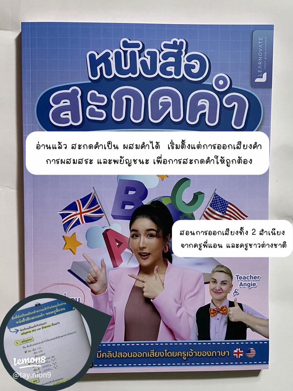อังกฤษพื้นฐานเร่งรัด แค่ 1 เดือนก็เก่งได้ คอร์สเรียนเข้าใจง่าย