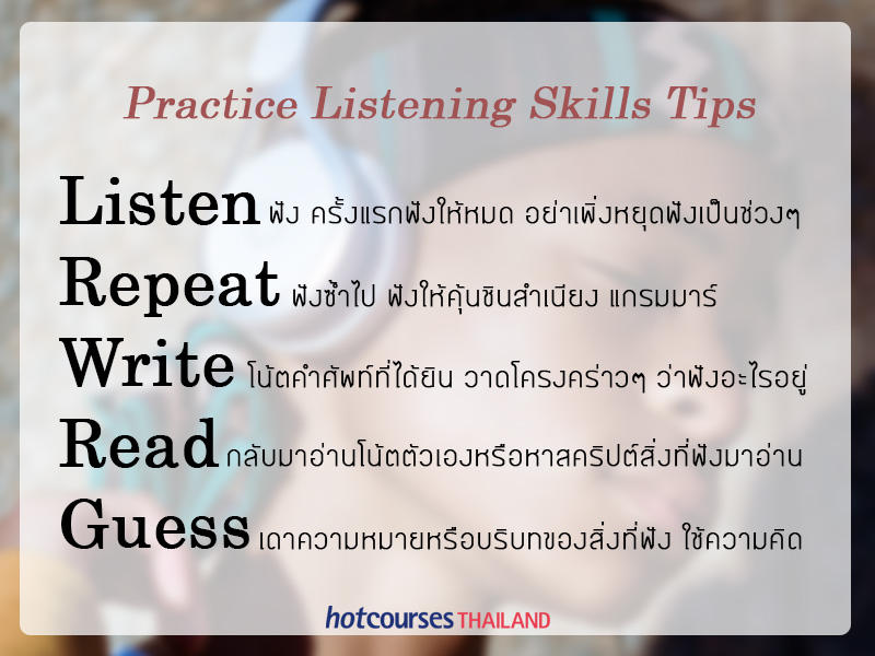 เรียน ฟัง พูด ภาษา อังกฤษ ให้ ได้ ผล เคล็ดลับ การ ฝึก พูด กับ คน ต่างชาติ