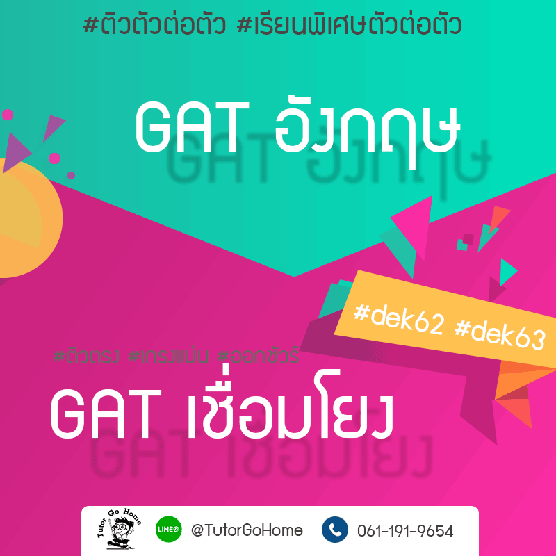 ติวเตอร์ ภาษา อังกฤษ ตัวต่อตัว สอนสด Online หรือที่บ้าน | เลือกติวเตอร์ภาษาอังกฤษส่วนตัวที่ดีที่สุด ให้คุณเก่งขึ้นเร็ว