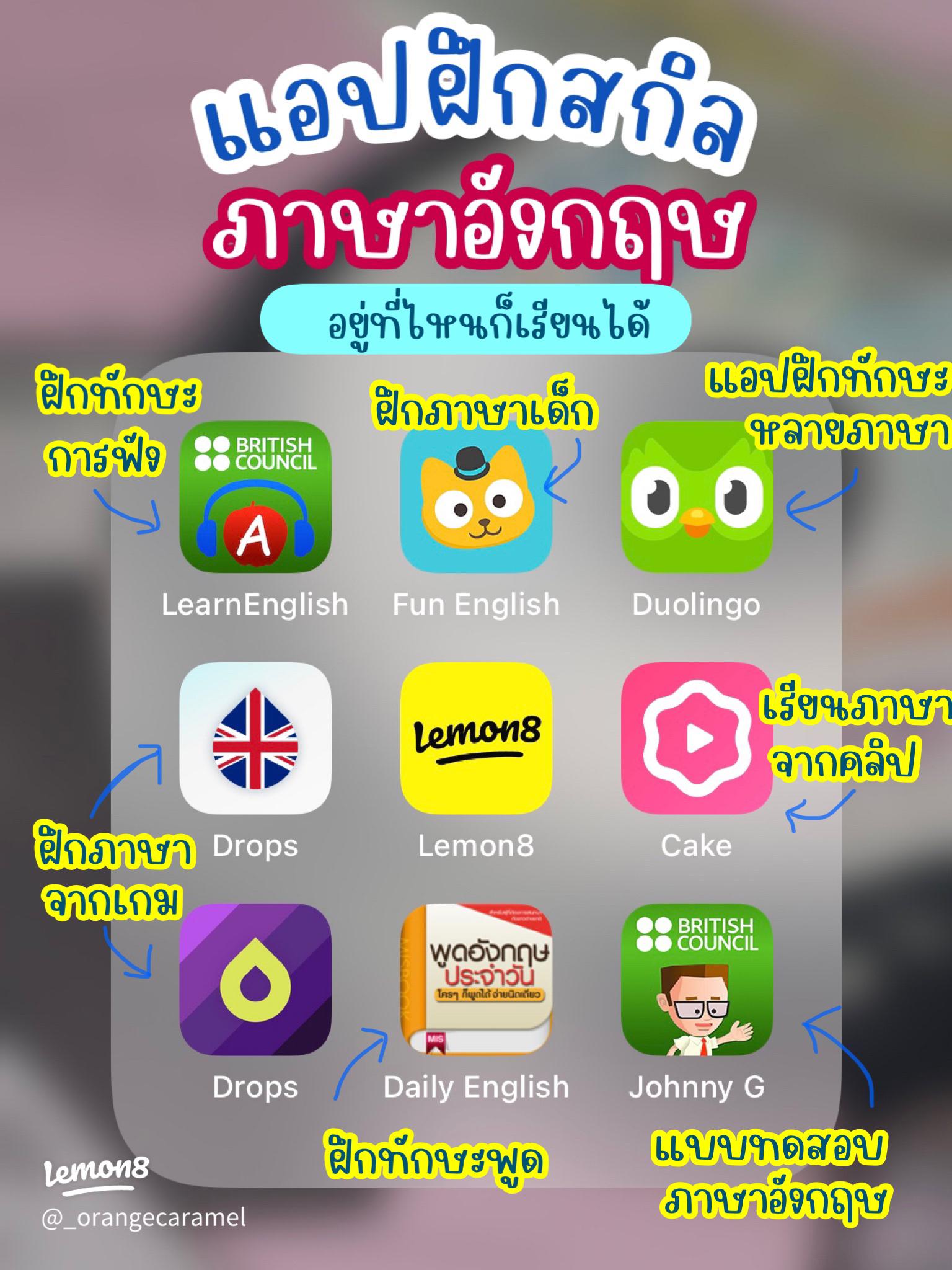 เรียนได้ทุกที่ แม้ไม่มีเน็ต แนะนำแอ ป เรียน ภาษา อังกฤษ ฟรี 2021