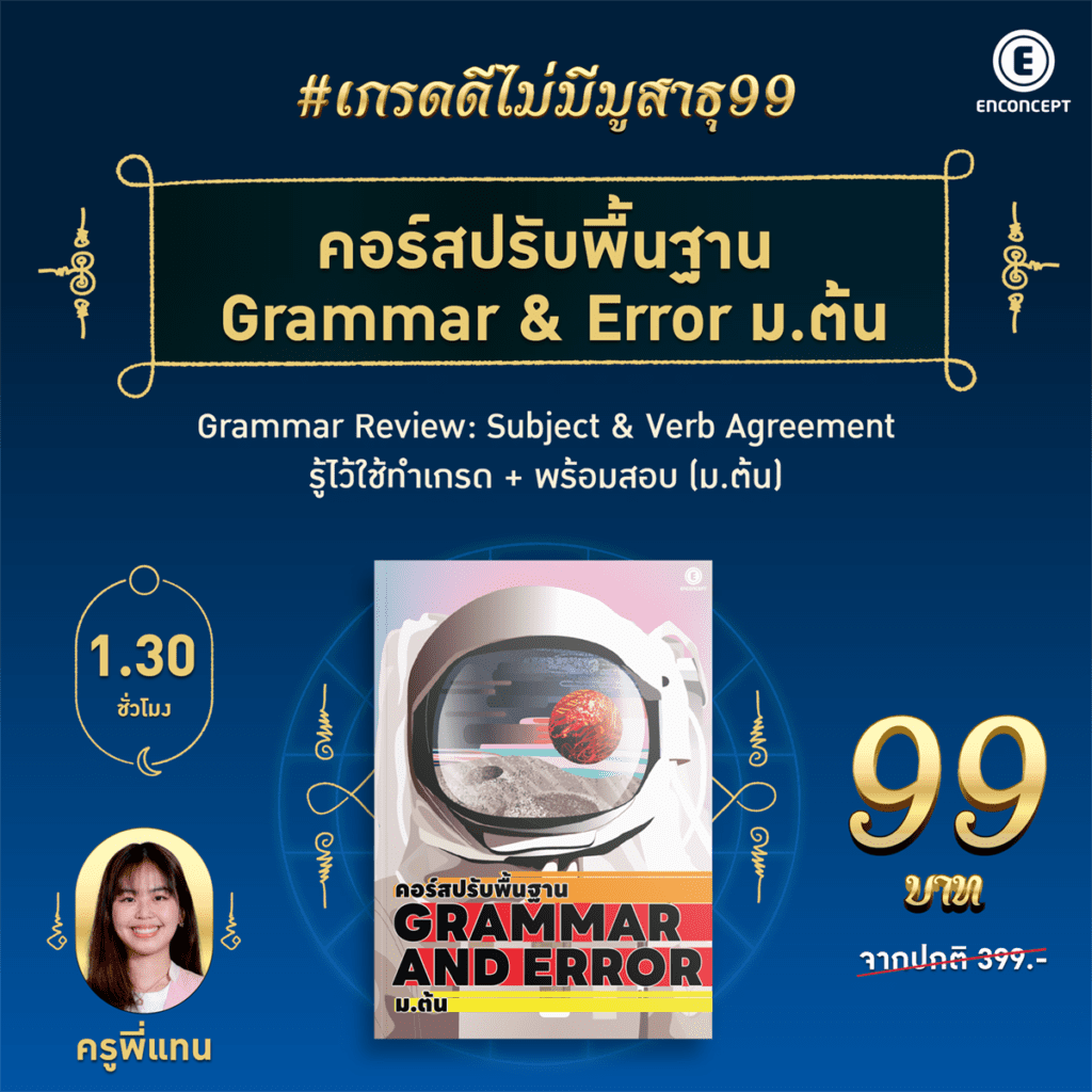 เรียนภาษาอังกฤษออนไลน์ราคาถูกมากเริ่มต้นที่ 99 บาทต่อเดือน