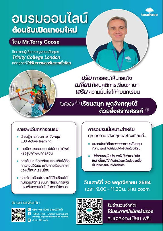 คอร์สเรียนภาษาอังกฤษ ออนไลน์ฟรี 2564 ลงทะเบียนไม่ยาก ได้ความรู้แน่นอน