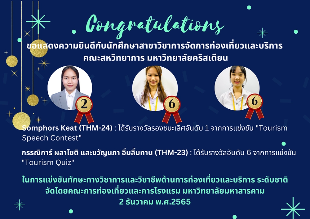 การแข่งขันพูดภาษาอังกฤษครั้งที่ 13