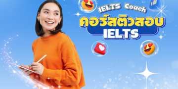 เรียนภาษาอังกฤษแบบตัวต่อตัวกับครู (1v1)