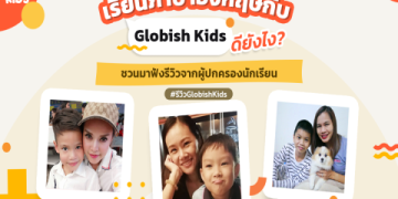 ฝึกพูดภาษาอังกฤษสำหรับเด็กอายุ 12 ปี