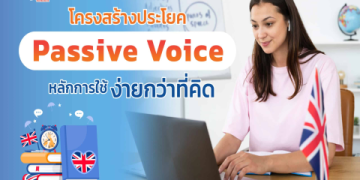 เรียนภาษาอังกฤษแบบตัวต่อตัวกับครู (1v1)
